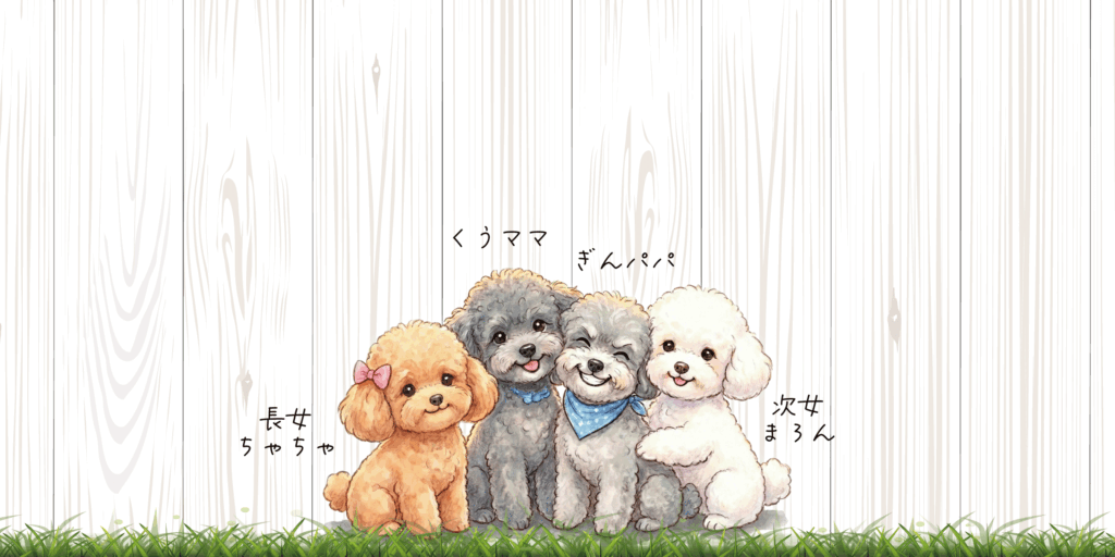 くうちゃんふぁみりーお友達募集